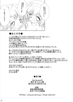 Page 26 of StarGarden20