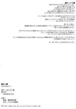 Page 18 of FanFanBox11!