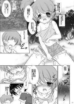 Page 19 of FanFanBox28!