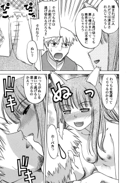 Page 9 of Dances with Wolves