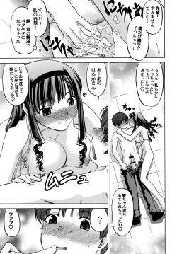 Page 31 of Koi no Nazonazo Henjin Zukan