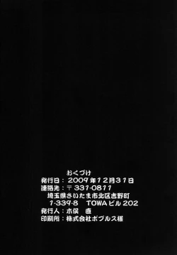 Page 46 of Koi no Nazonazo Henjin Zukan