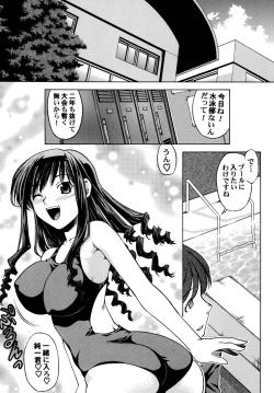 Page 5 of Koi no Nazonazo Henjin Zukan