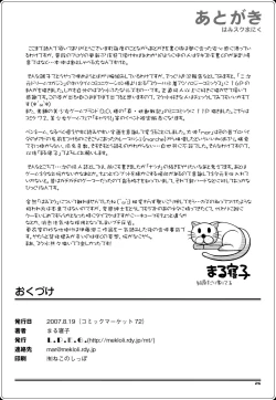 Page 26 of Hami Suku Mizu Niku