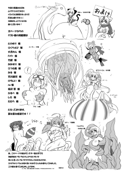 Page 23 of Osakana HEAVEN♥