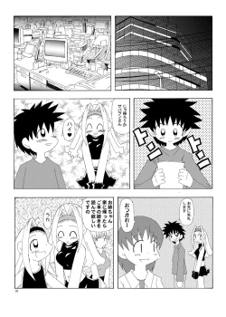 Page 10 of Ruru Maga 01+02