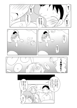 Page 136 of Ruru Maga 01+02