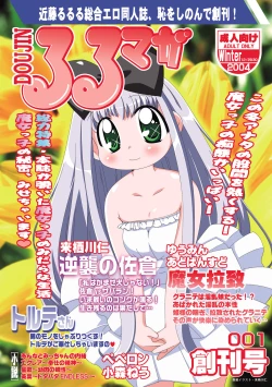 Page 157 of Ruru Maga 01+02