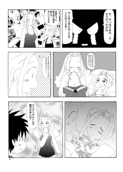 Page 20 of Ruru Maga 01+02