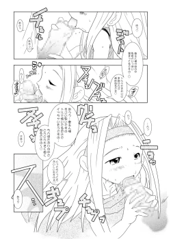 Page 27 of Ruru Maga 01+02