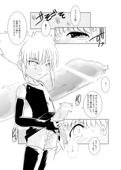 Page 46 of Ruru Maga 01+02