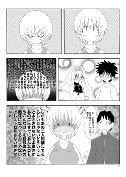 Page 7 of Ruru Maga 01+02