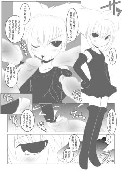 Page 83 of Ruru Maga 01+02