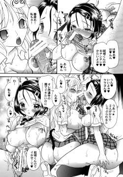 Page 14 of Ura LOVE-Ru