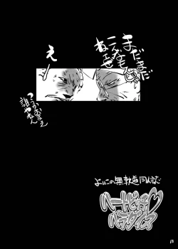 Page 18 of Heart Bitch ♡ Paradise