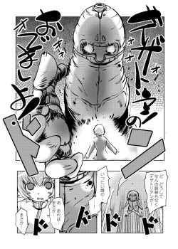 Page 20 of Heart Bitch ♡ Paradise