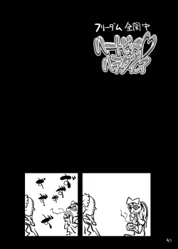 Page 42 of Heart Bitch ♡ Paradise