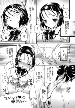 Page 2 of Naisho no Haruna-chan