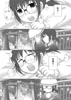 Page 11 of ABC Gokko III～A wa XXX no A～