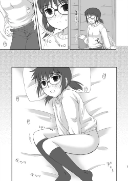 Page 7 of ABC Gokko III～A wa XXX no A～