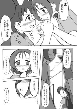 Page 12 of Inari Satsuki Kojinshi Onpu × Doremi Soushuuhen
