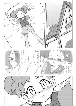 Page 17 of Inari Satsuki Kojinshi Onpu × Doremi Soushuuhen