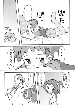 Page 18 of Inari Satsuki Kojinshi Onpu × Doremi Soushuuhen