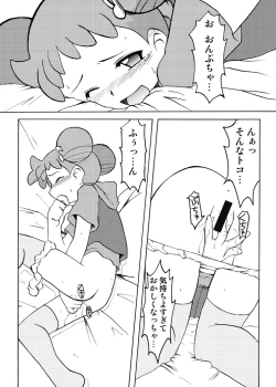 Page 21 of Inari Satsuki Kojinshi Onpu × Doremi Soushuuhen