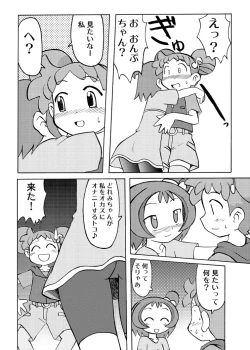 Page 28 of Inari Satsuki Kojinshi Onpu × Doremi Soushuuhen