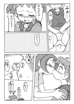 Page 32 of Inari Satsuki Kojinshi Onpu × Doremi Soushuuhen