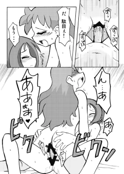 Page 47 of Inari Satsuki Kojinshi Onpu × Doremi Soushuuhen