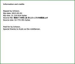 Page 50 of Inari Satsuki Kojinshi Onpu × Doremi Soushuuhen