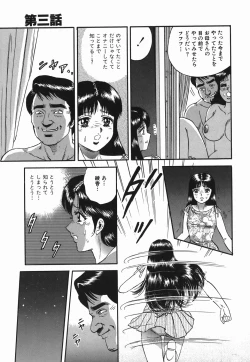 Page 45 of Ingyaku no Kazoku