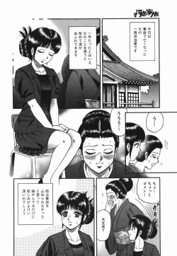 Page 4 of Ingyaku no Kazoku