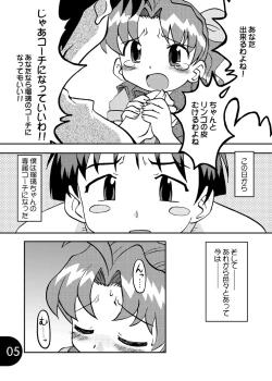 Page 5 of Seiyou Usuyukisou Koiuta