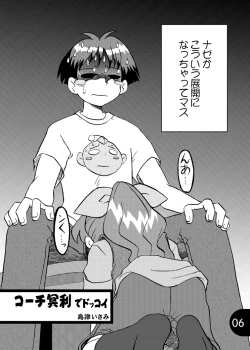 Page 6 of Seiyou Usuyukisou Koiuta