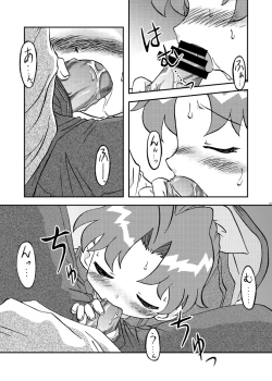 Page 7 of Seiyou Usuyukisou Koiuta