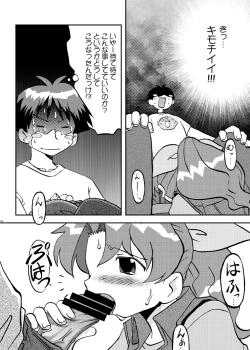 Page 8 of Seiyou Usuyukisou Koiuta