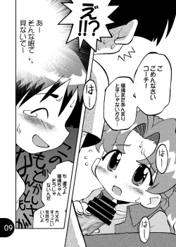 Page 9 of Seiyou Usuyukisou Koiuta