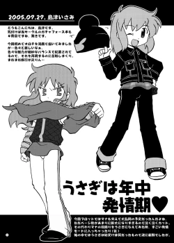 Page 119 of Gangu Hime Soushuuhen