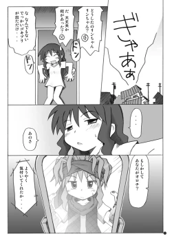 Page 124 of Gangu Hime Soushuuhen