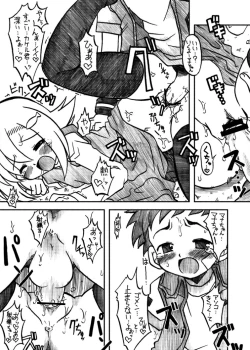 Page 139 of Gangu Hime Soushuuhen