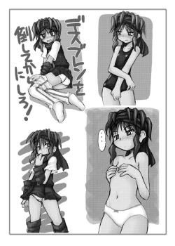 Page 183 of Gangu Hime Soushuuhen