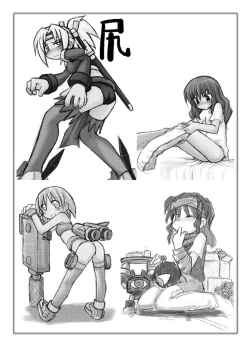 Page 185 of Gangu Hime Soushuuhen