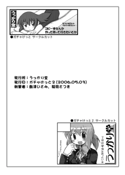 Page 189 of Gangu Hime Soushuuhen