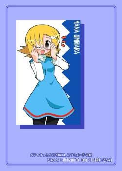 Page 196 of Gangu Hime Soushuuhen