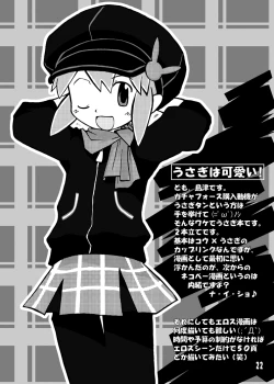 Page 22 of Gangu Hime Soushuuhen