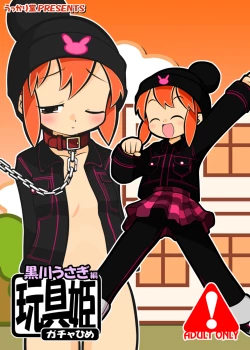 Page 2 of Gangu Hime Soushuuhen