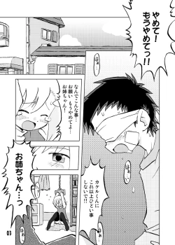 Page 37 of Gangu Hime Soushuuhen