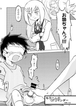 Page 38 of Gangu Hime Soushuuhen